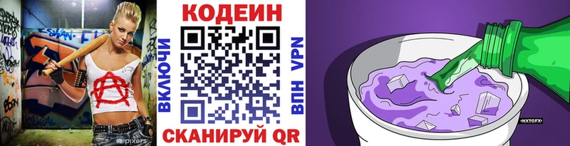 наркошоп Тогучин Кодеиновый сироп Lean Purple Drank